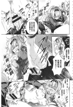 Page 148 of Kyuuai Shoujo - Girl's hitting on me.