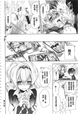 Page 153 of Kyuuai Shoujo - Girl's hitting on me.