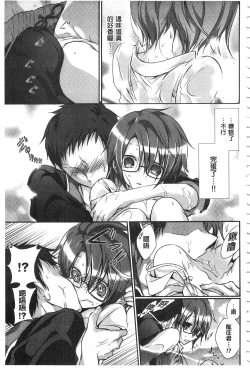 Page 160 of Kyuuai Shoujo - Girl's hitting on me.