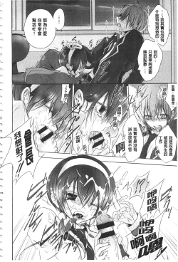 Page 181 of Kyuuai Shoujo - Girl's hitting on me.