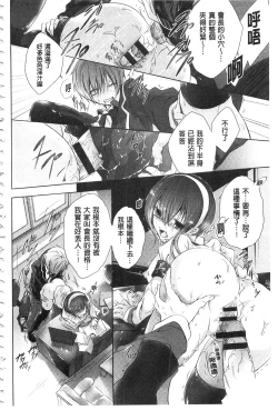 Page 187 of Kyuuai Shoujo - Girl's hitting on me.