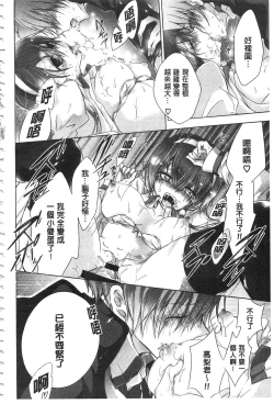 Page 189 of Kyuuai Shoujo - Girl's hitting on me.