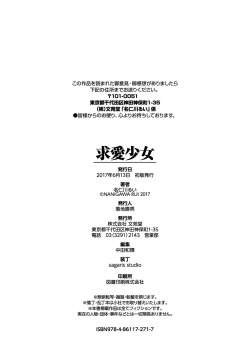 Page 203 of Kyuuai Shoujo - Girl's hitting on me.