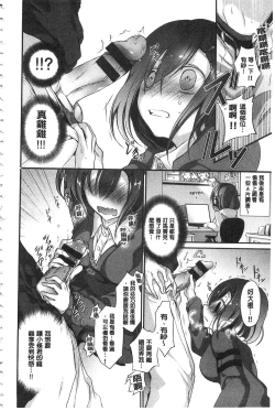 Page 99 of Kyuuai Shoujo - Girl's hitting on me.