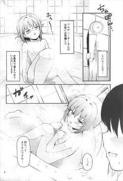 Page 3 of Producer-san wa Boku to Issho ni Ofuro Hairitai no desu ka?