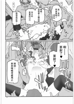 Page 12 of Kamisama Love Dolls