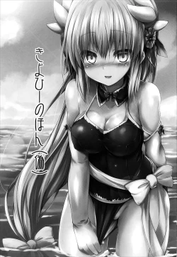 Page 2 of Kiyohii no Hon