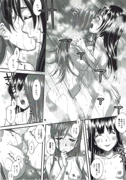 Page 5 of Kaminari o Tomonatta Tsuyoi Ai
