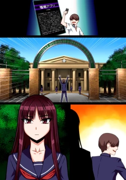 Page 26 of Saimin Shukujo Gangu