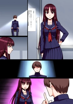 Page 27 of Saimin Shukujo Gangu