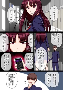 Page 6 of Saimin Shukujo Gangu