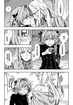 Page 2 of D'éon to Astolfo