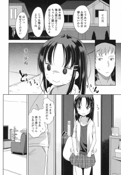 Page 175 of COMIC LO 2017-08