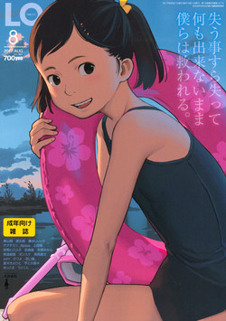 Download COMIC LO 2017-08