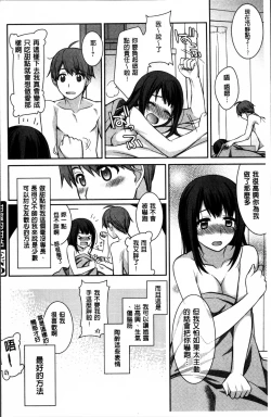 Page 110 of rainy bride