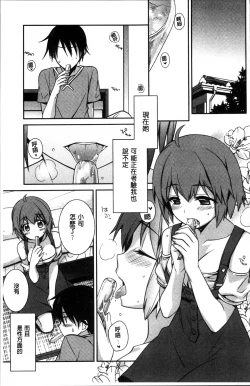 Page 111 of rainy bride