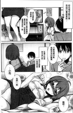 Page 115 of rainy bride