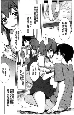 Page 119 of rainy bride