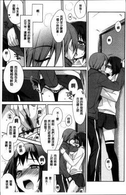 Page 137 of rainy bride