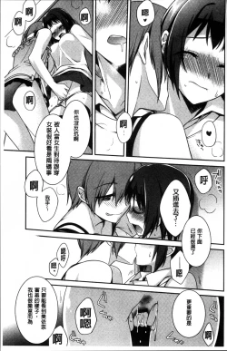 Page 139 of rainy bride