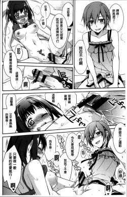 Page 142 of rainy bride