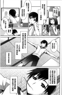 Page 149 of rainy bride