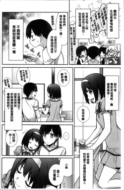 Page 154 of rainy bride