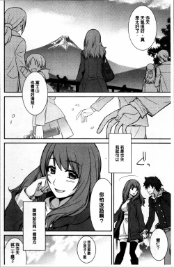 Page 170 of rainy bride