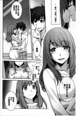 Page 172 of rainy bride