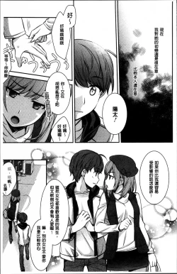 Page 189 of rainy bride