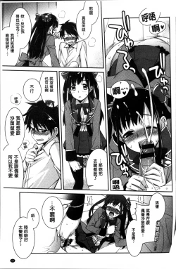 Page 19 of rainy bride