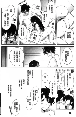 Page 26 of rainy bride