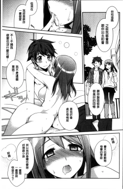 Page 33 of rainy bride