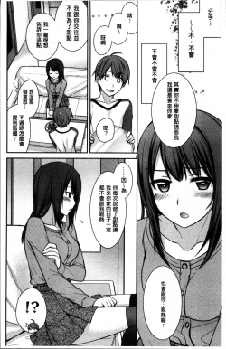 Page 98 of rainy bride