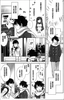 Page 9 of rainy bride