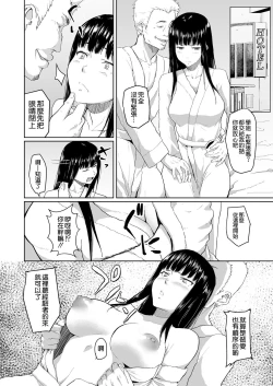 Page 14 of Charao ni Netorareta Senpai