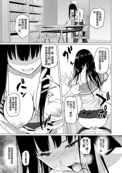 Page 31 of Charao ni Netorareta Senpai