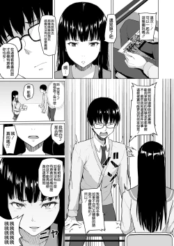 Page 5 of Charao ni Netorareta Senpai