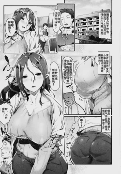Page 2 of Succubus Miboujin Hirusagari no Himitsu
