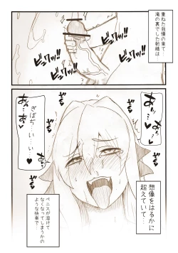 Page 6 of うちのこちんこエロ漫画