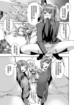 Page 8 of Bitch Tenshi Oyako Ch. 1