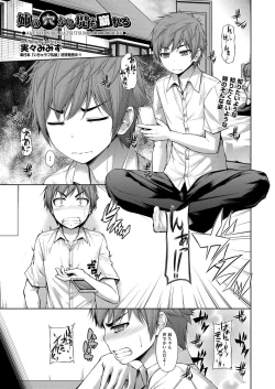 Page 120 of COMIC AUN 2017-03