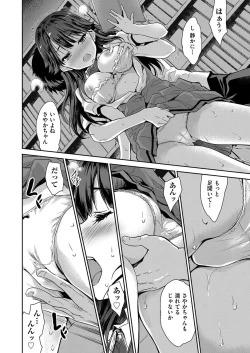 Page 171 of COMIC AUN 2017-03