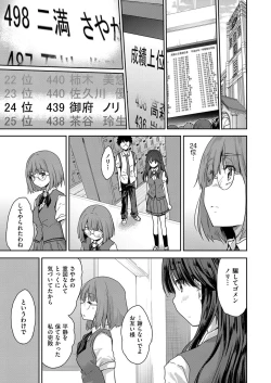 Page 182 of COMIC AUN 2017-03