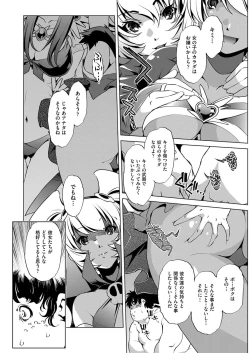 Page 197 of COMIC AUN 2017-03