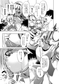 Page 198 of COMIC AUN 2017-03