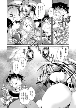 Page 213 of COMIC AUN 2017-03