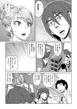 Page 224 of COMIC AUN 2017-03
