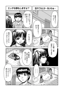 Page 246 of COMIC AUN 2017-03