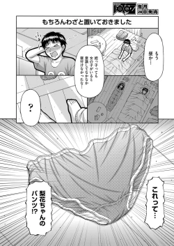 Page 247 of COMIC AUN 2017-03